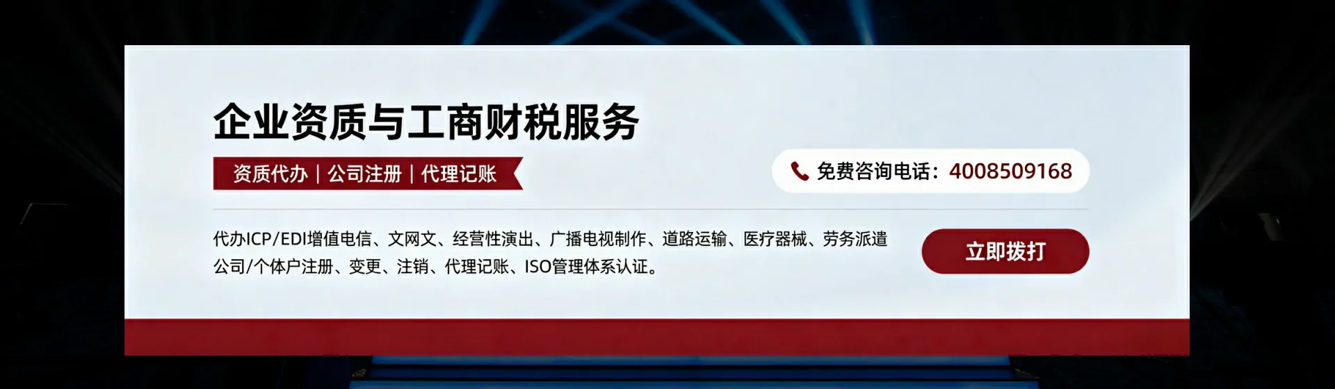 天门分站首页横幅