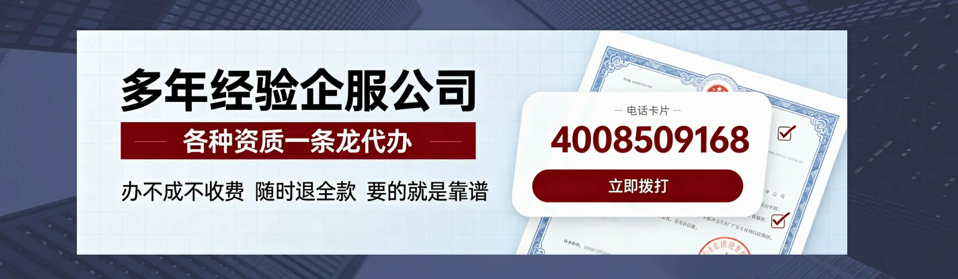 天门分站首页横幅