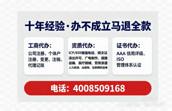 天门企业办理SP、IDC、ISP、CDN、呼叫中心、VPN电信经营许可证全攻略:从需求到落地的实战经验分享