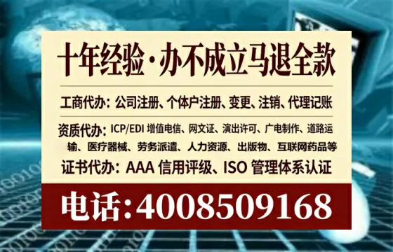 天门办理ICP<a href='https://www.tataigu.com/ '>增值电信许可证</a>的用途、办理流程及费用详解