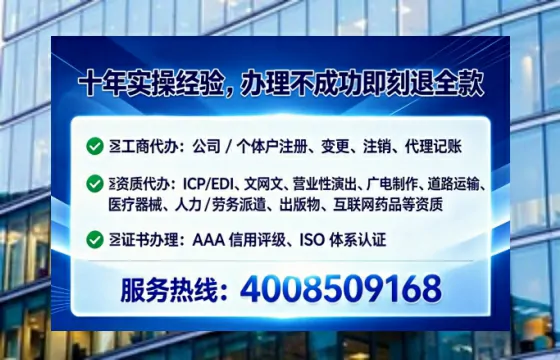 天门办理EDI增值电信业务许可证的用途、办理流程及费用详解